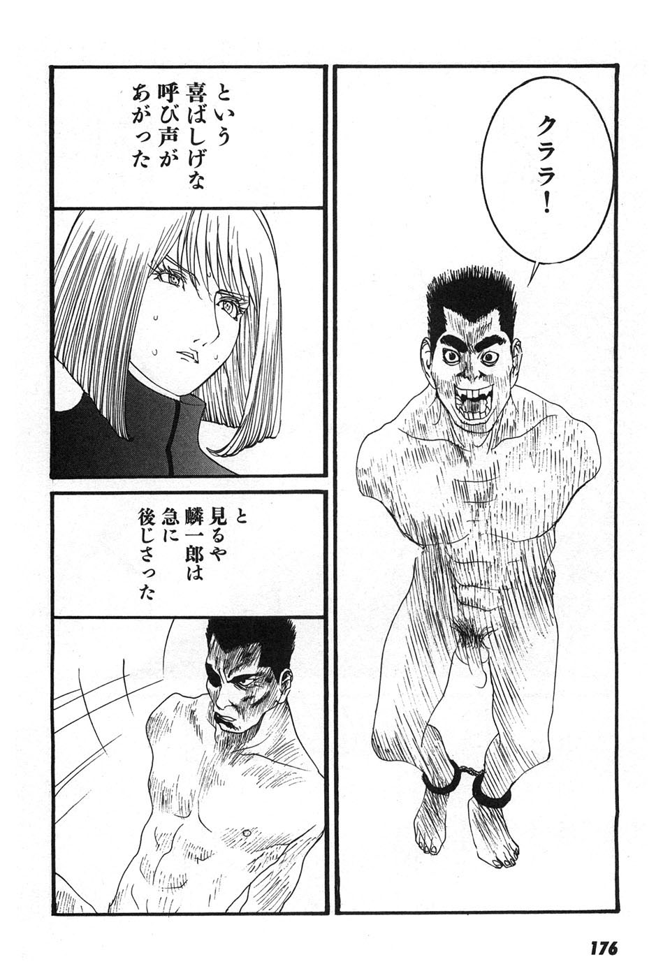 Yapoo the human cattle vol.07 画像番号 179