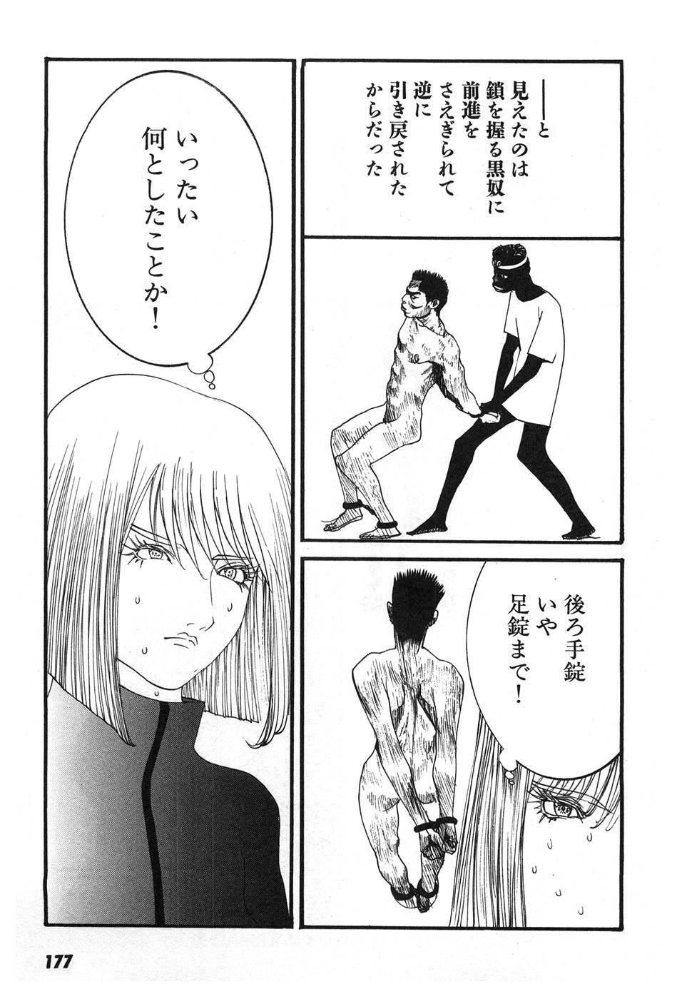 Yapoo the human cattle vol.07 画像番号 180