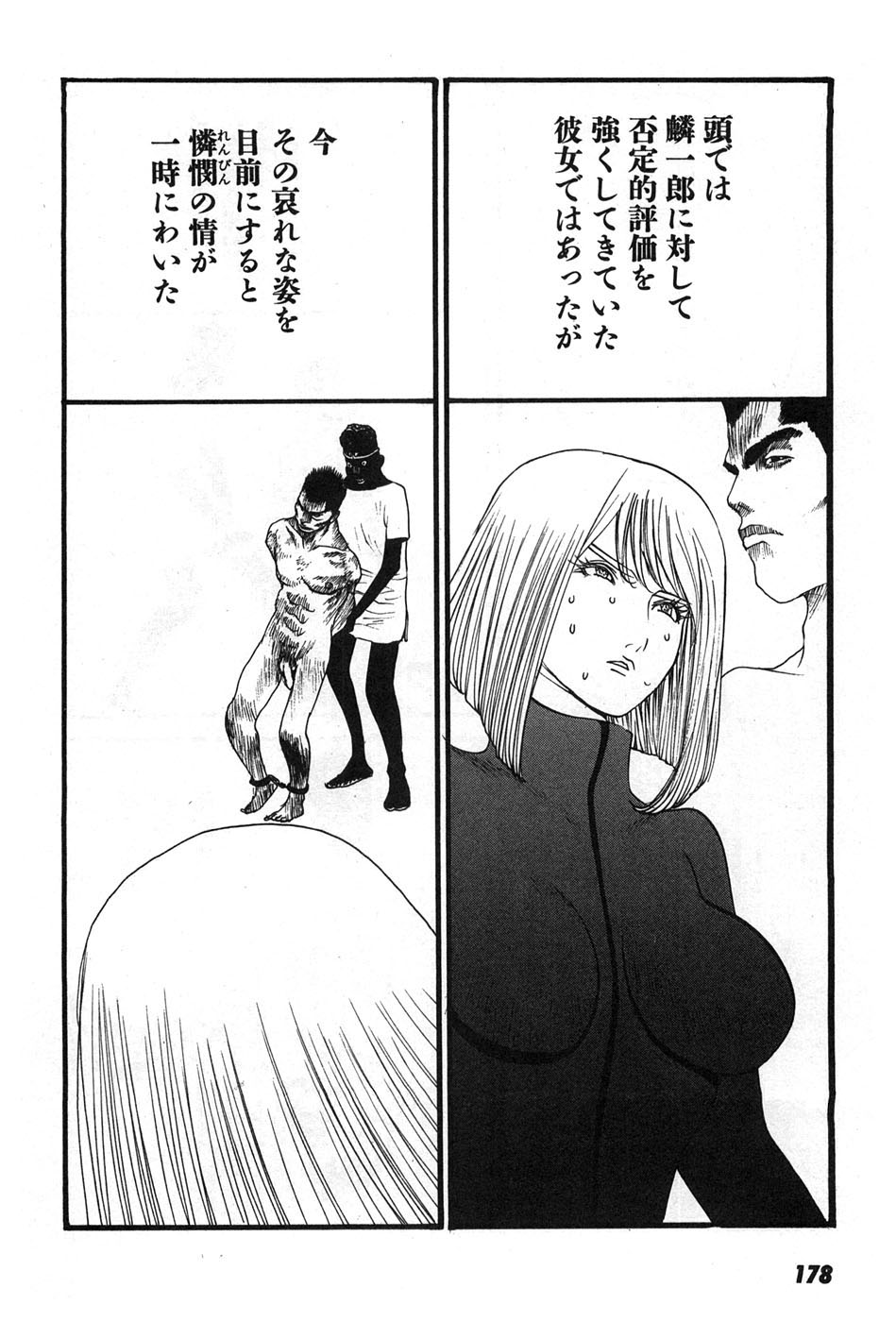 Yapoo the human cattle vol.07 画像番号 181