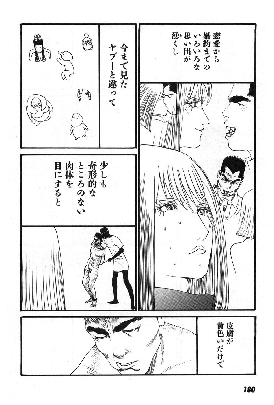 Yapoo the human cattle vol.07 画像番号 183