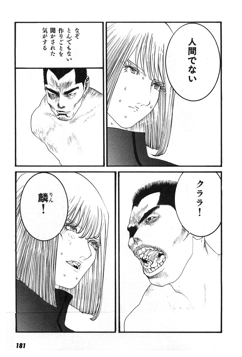 Yapoo the human cattle vol.07 画像番号 184