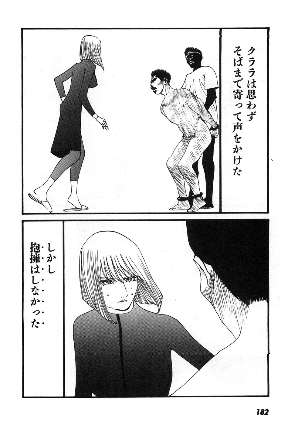 Yapoo the human cattle vol.07 画像番号 185