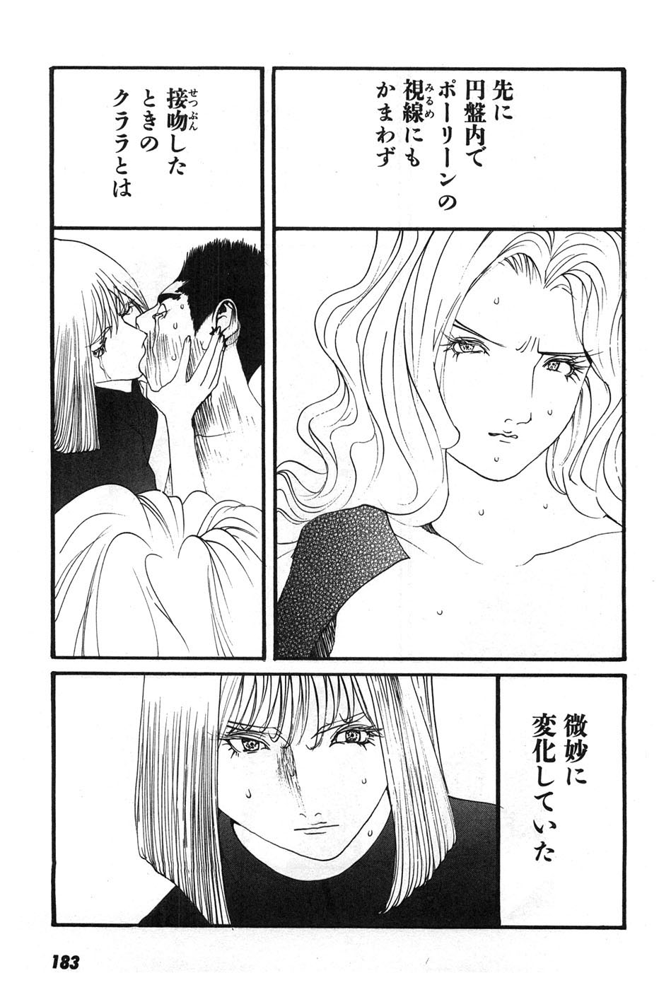 Yapoo the human cattle vol.07 画像番号 186