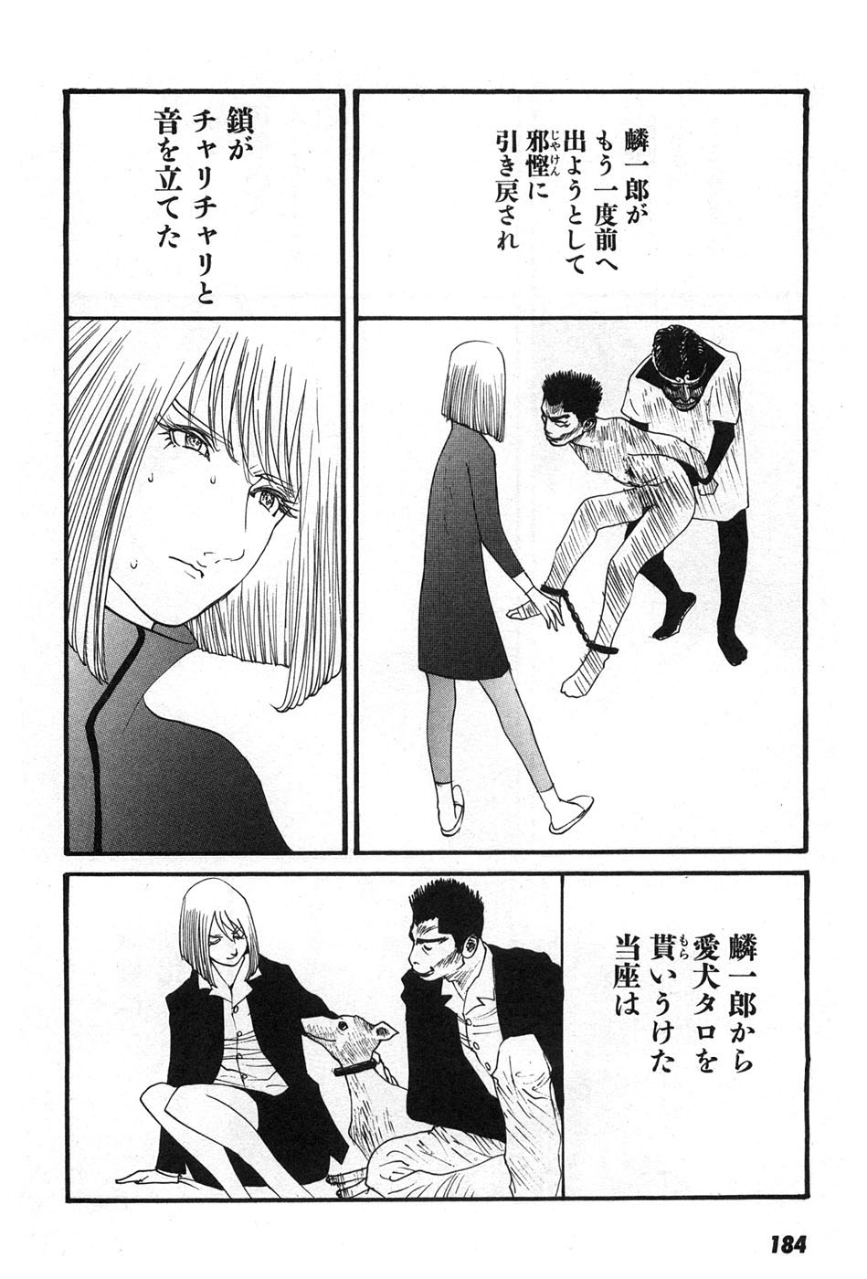 Yapoo the human cattle vol.07 画像番号 187