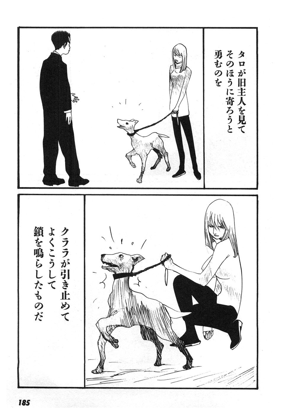 Yapoo the human cattle vol.07 画像番号 188