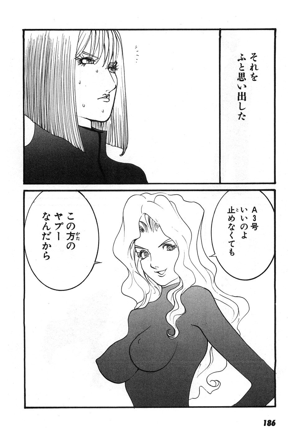 Yapoo the human cattle vol.07 画像番号 189