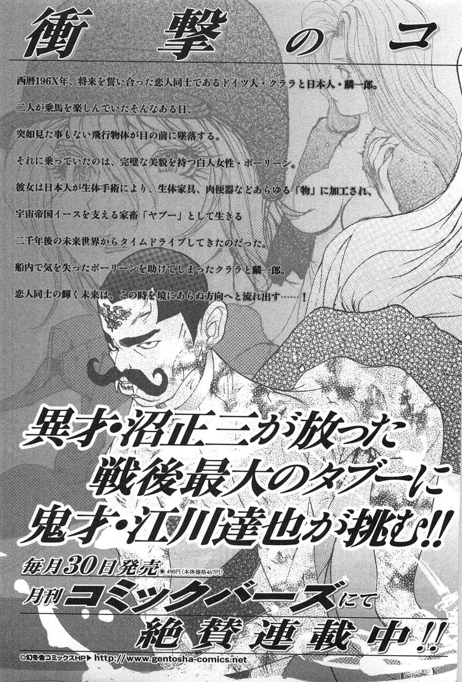 Yapoo the human cattle vol.07 画像番号 192