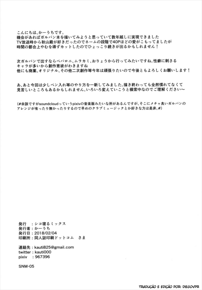 (Panzer Vor! 13) [Shiko Neru Mix (Kauti)] Toshishita Kareshi to Icha Love Sakusen! (Girls und Panzer) [Portuguese-BR] [DiegoVPR] image number 16