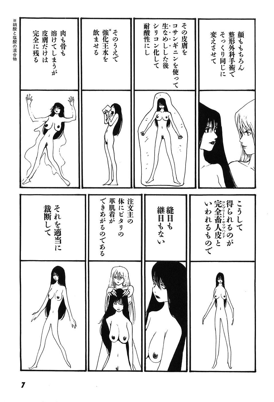 Yapoo the human cattle vol.09 图片编号 12