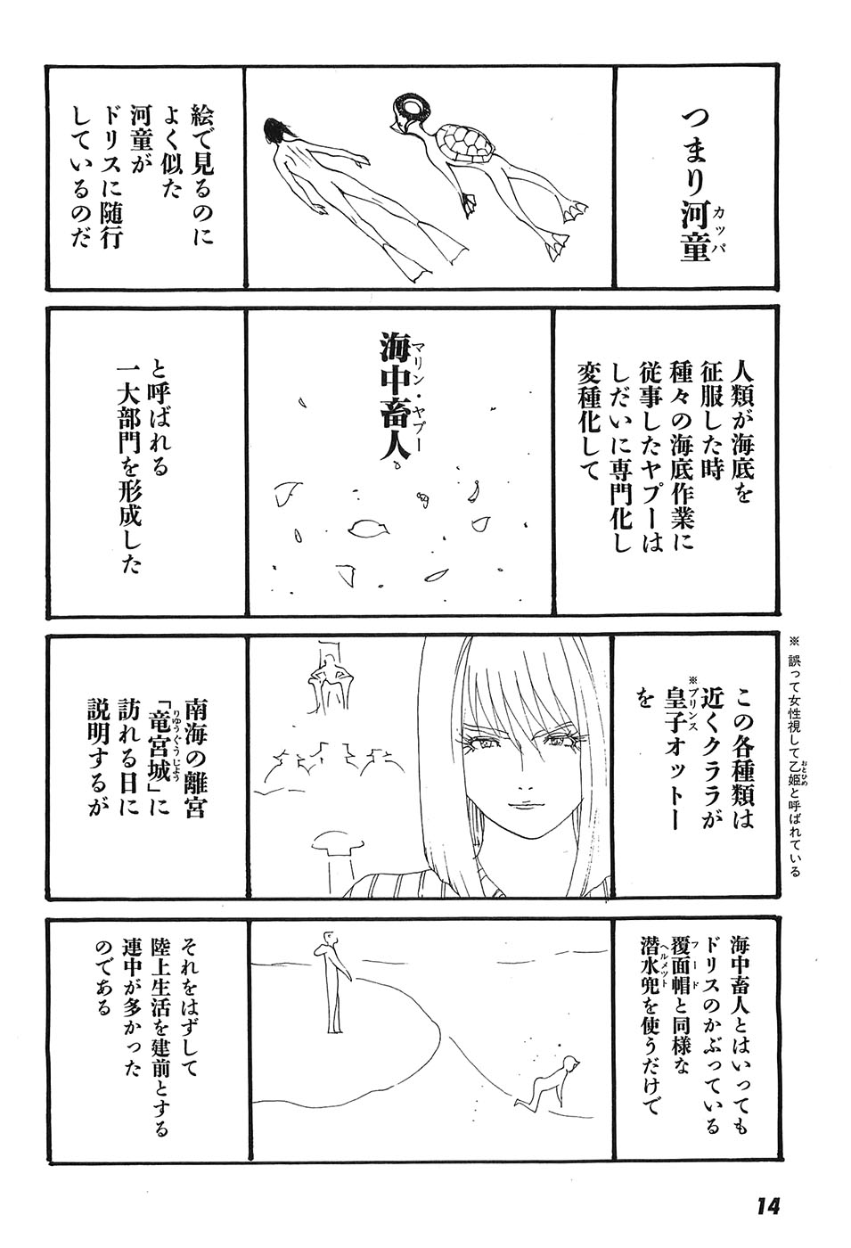 Yapoo the human cattle vol.09 图片编号 19