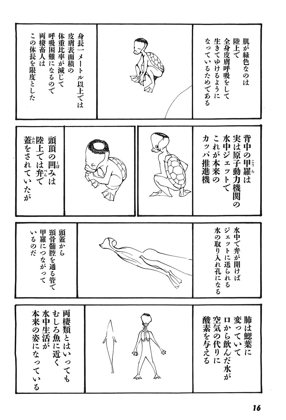 Yapoo the human cattle vol.09 图片编号 21