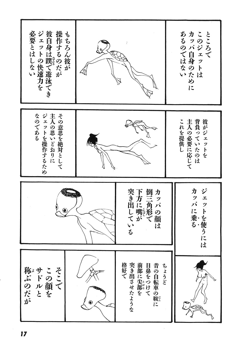 Yapoo the human cattle vol.09 图片编号 22