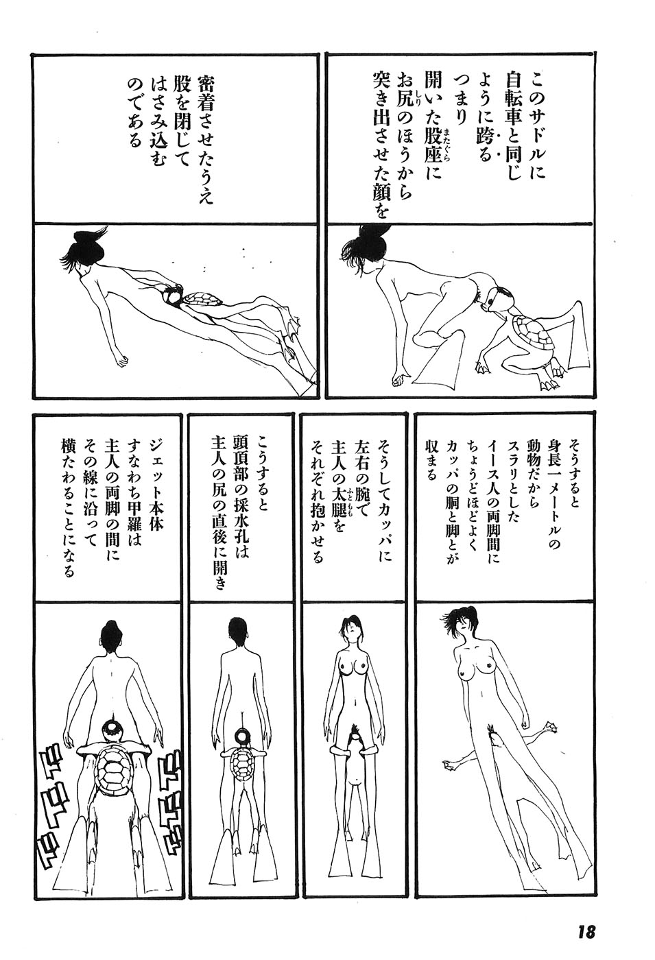 Yapoo the human cattle vol.09 图片编号 23