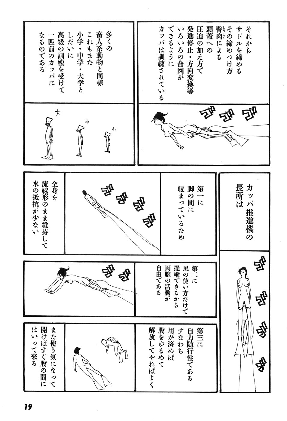 Yapoo the human cattle vol.09 图片编号 24