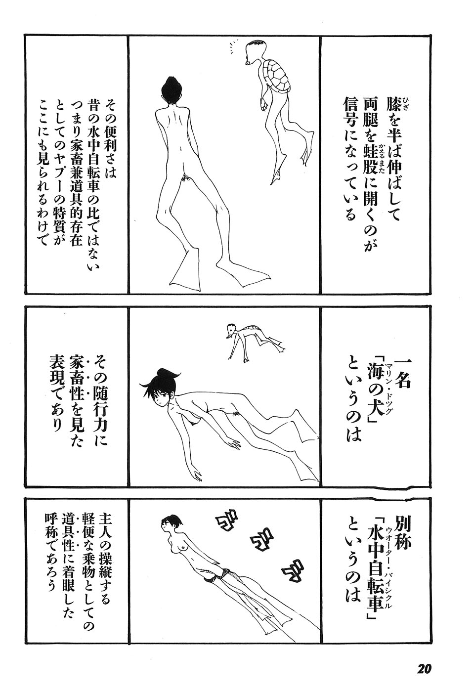 Yapoo the human cattle vol.09 图片编号 25