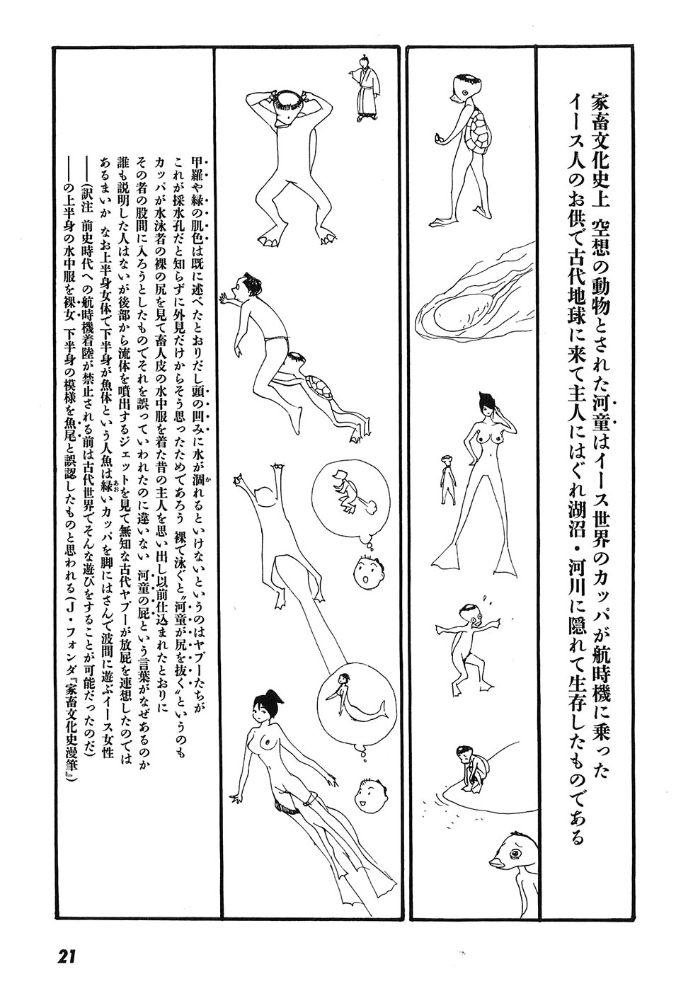 Yapoo the human cattle vol.09 图片编号 26