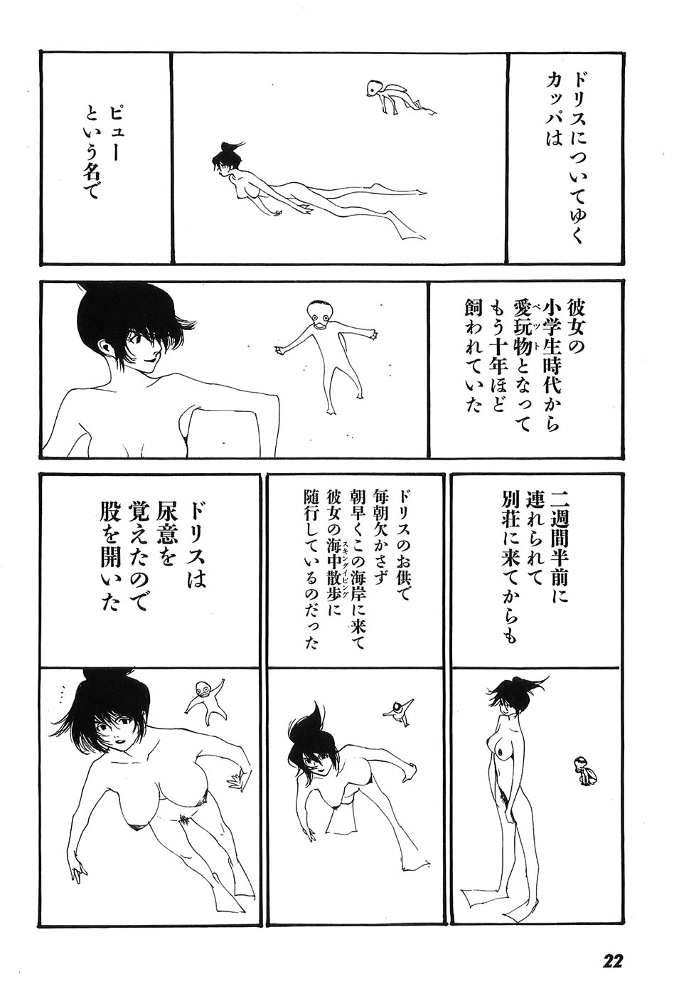 Yapoo the human cattle vol.09 图片编号 27