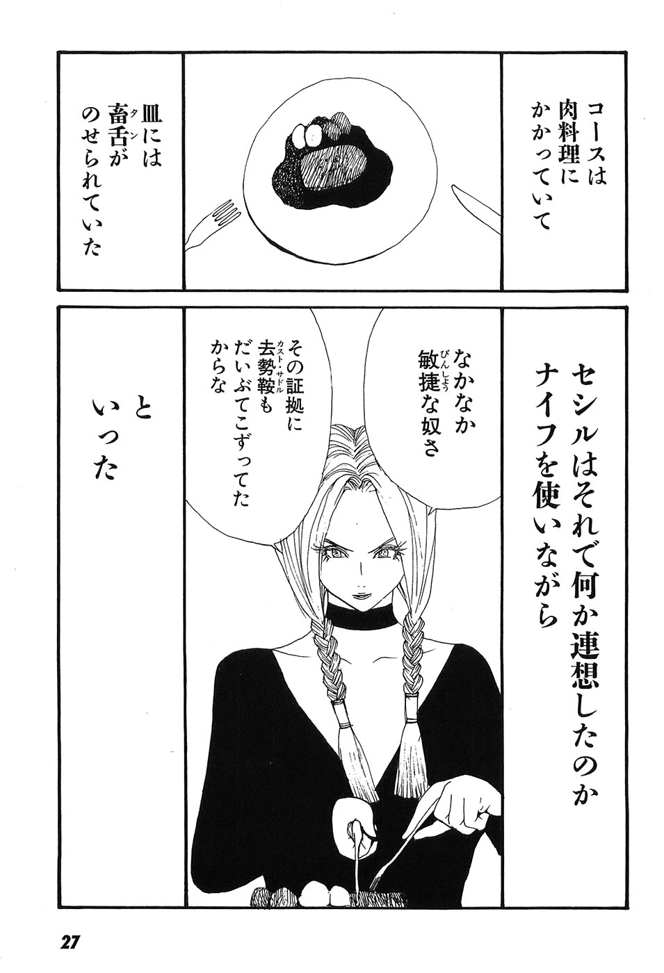 Yapoo the human cattle vol.09 图片编号 32