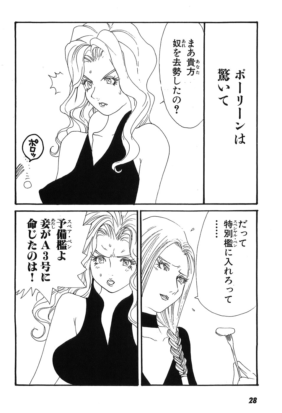 Yapoo the human cattle vol.09 图片编号 33