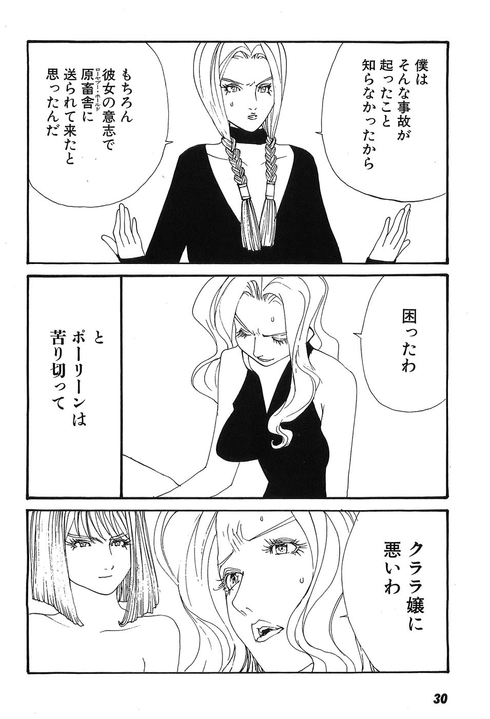 Yapoo the human cattle vol.09 图片编号 35