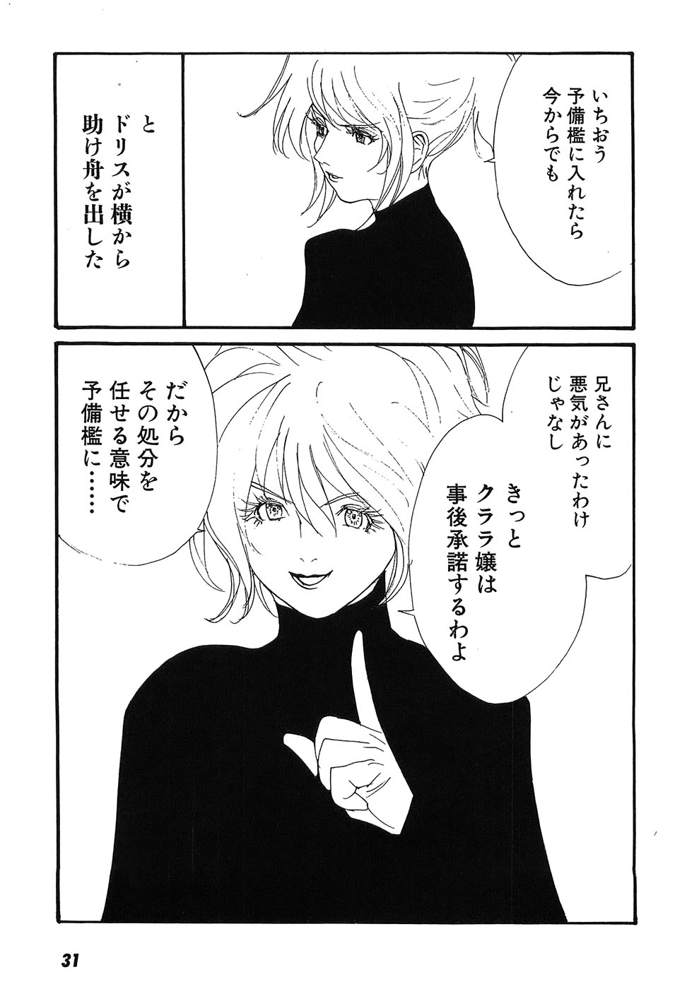 Yapoo the human cattle vol.09 图片编号 36