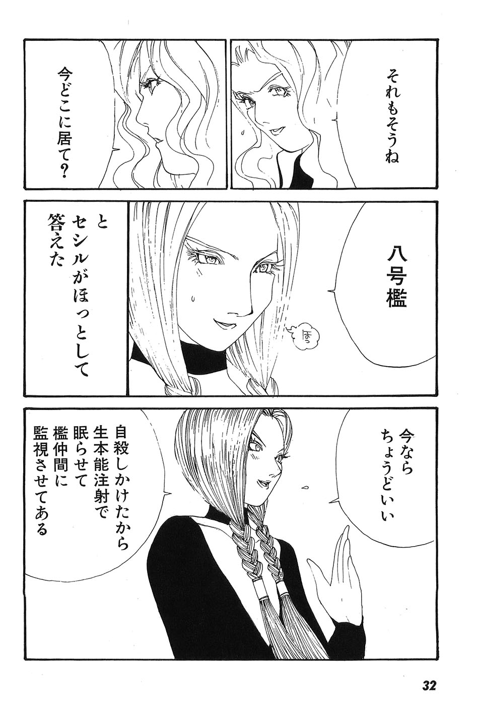 Yapoo the human cattle vol.09 图片编号 37