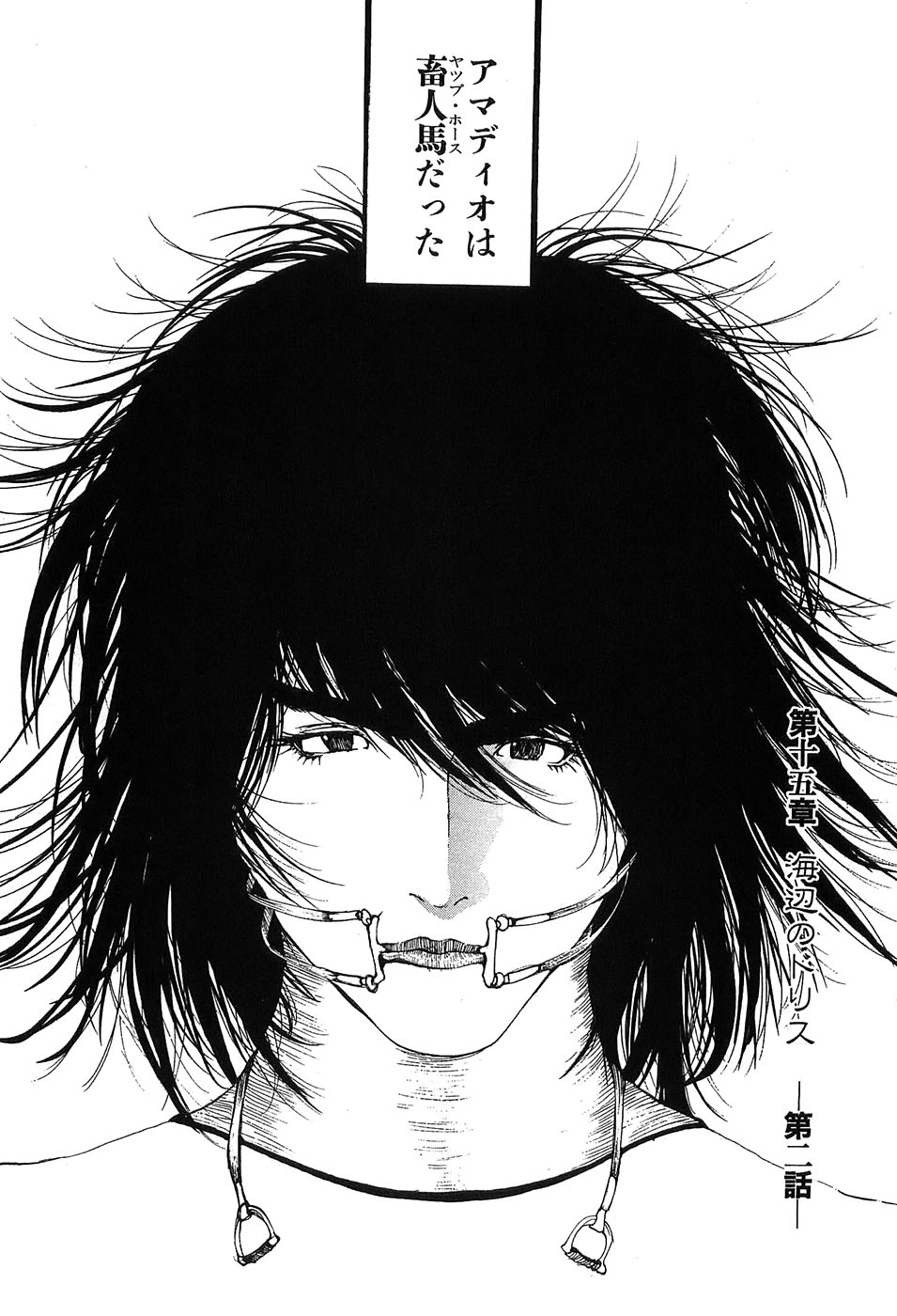 Yapoo the human cattle vol.09 图片编号 45