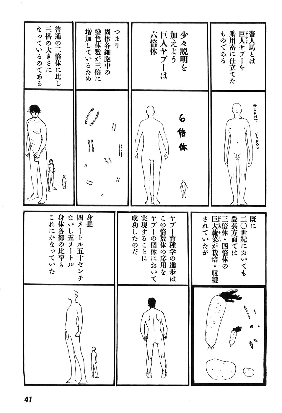 Yapoo the human cattle vol.09 图片编号 46