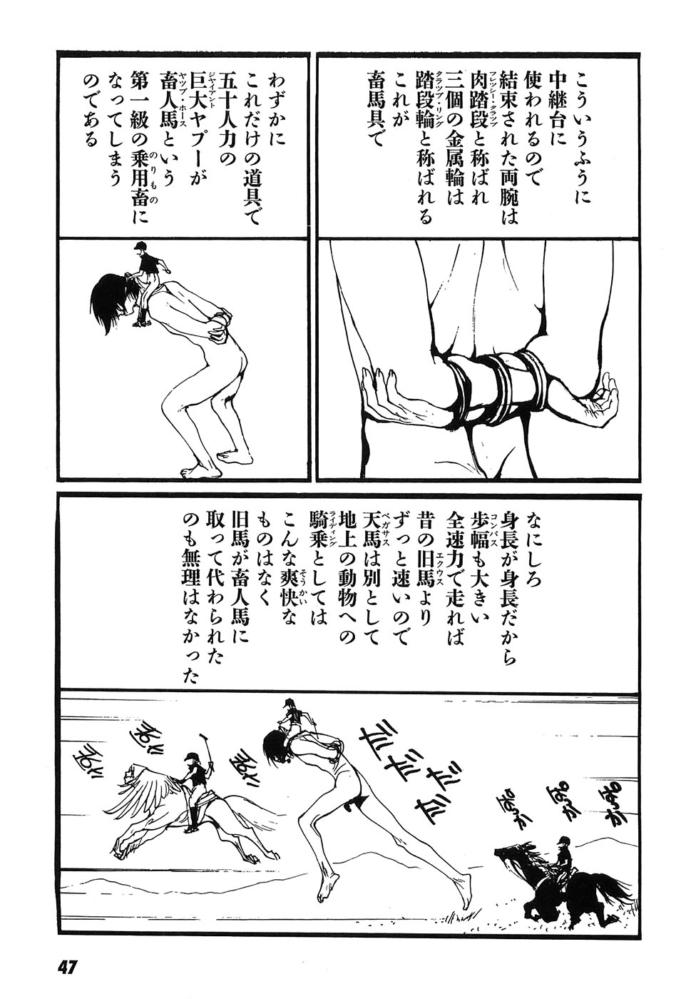 Yapoo the human cattle vol.09 图片编号 52