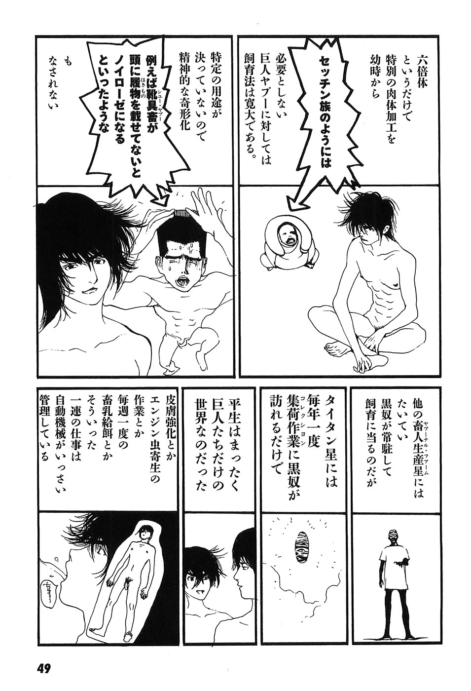 Yapoo the human cattle vol.09 图片编号 54