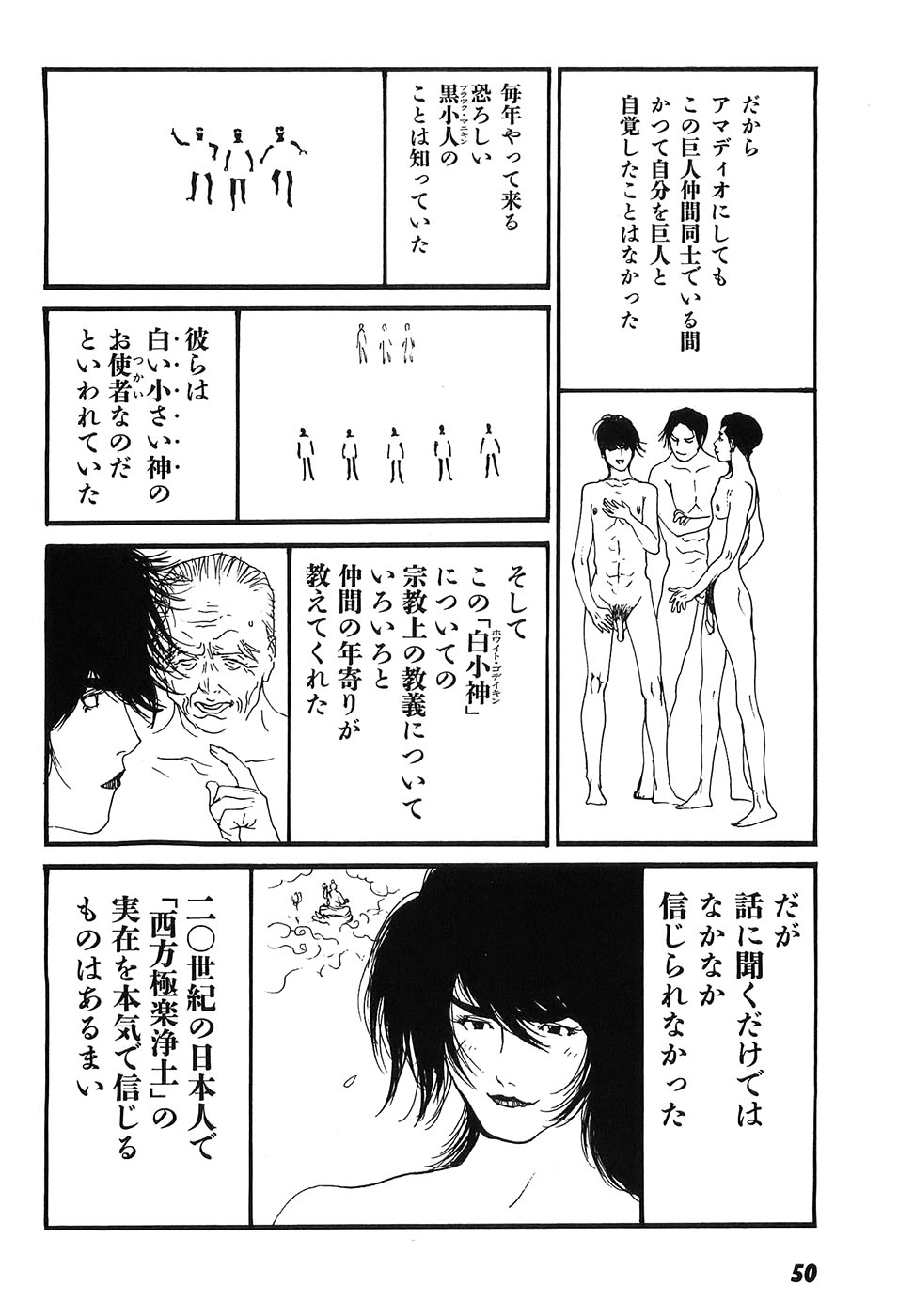 Yapoo the human cattle vol.09 图片编号 55