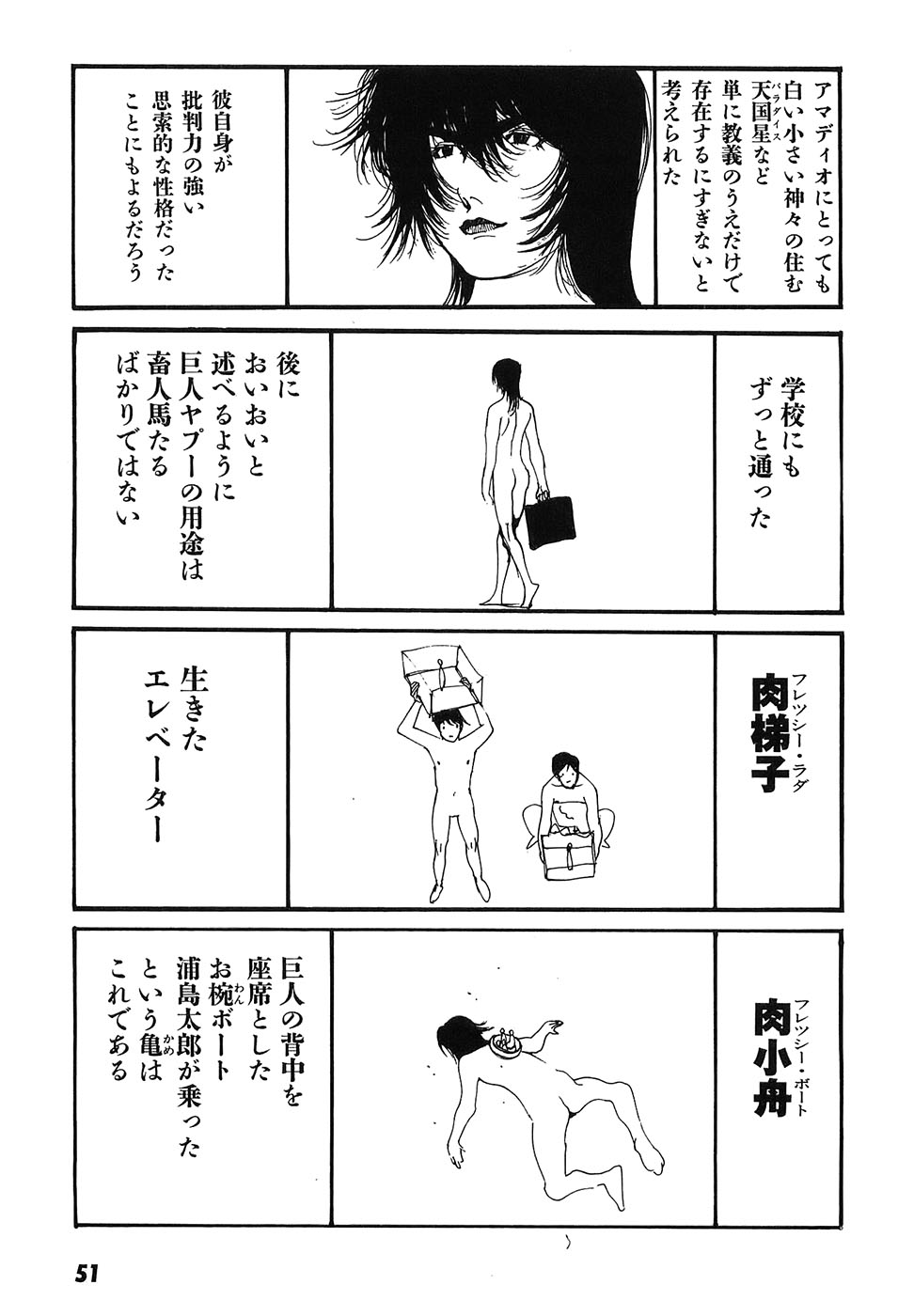 Yapoo the human cattle vol.09 图片编号 56