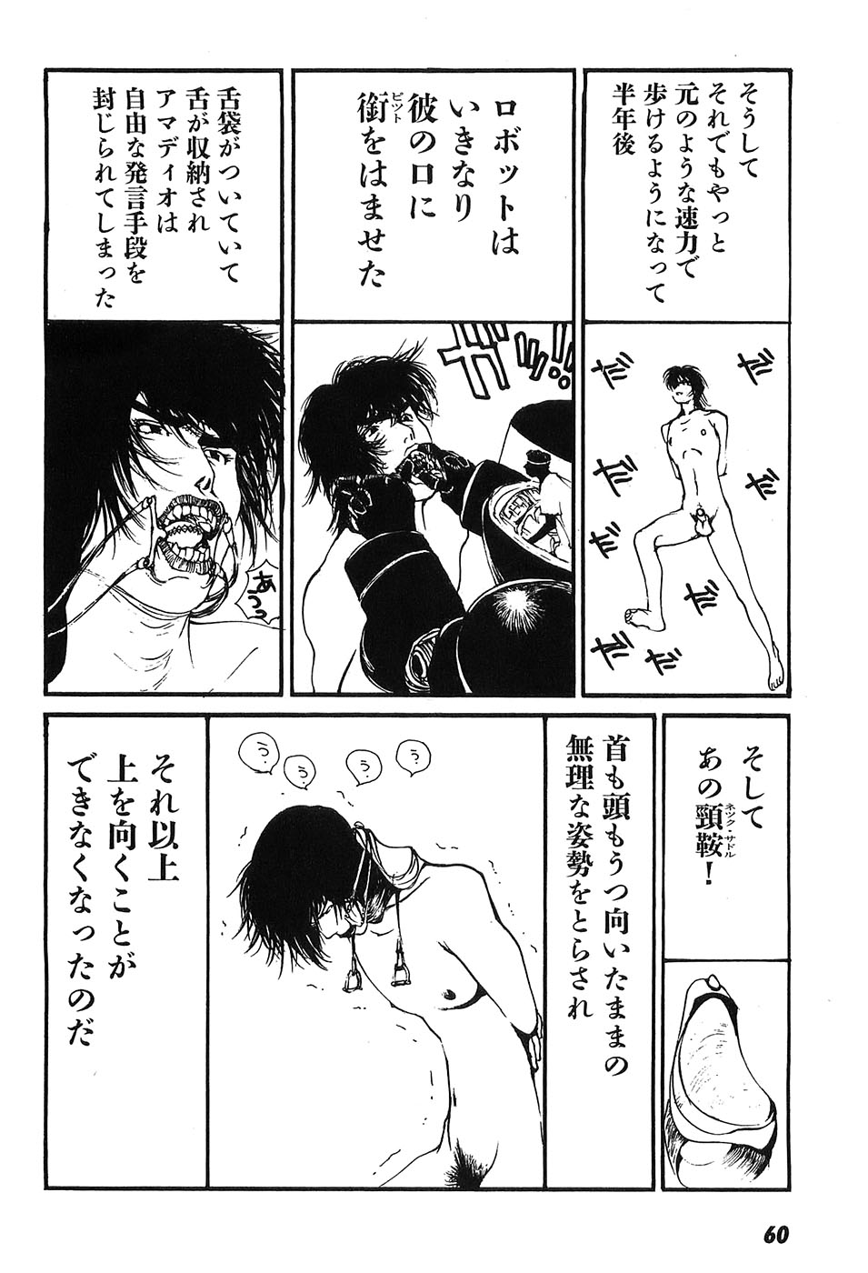 Yapoo the human cattle vol.09 图片编号 65