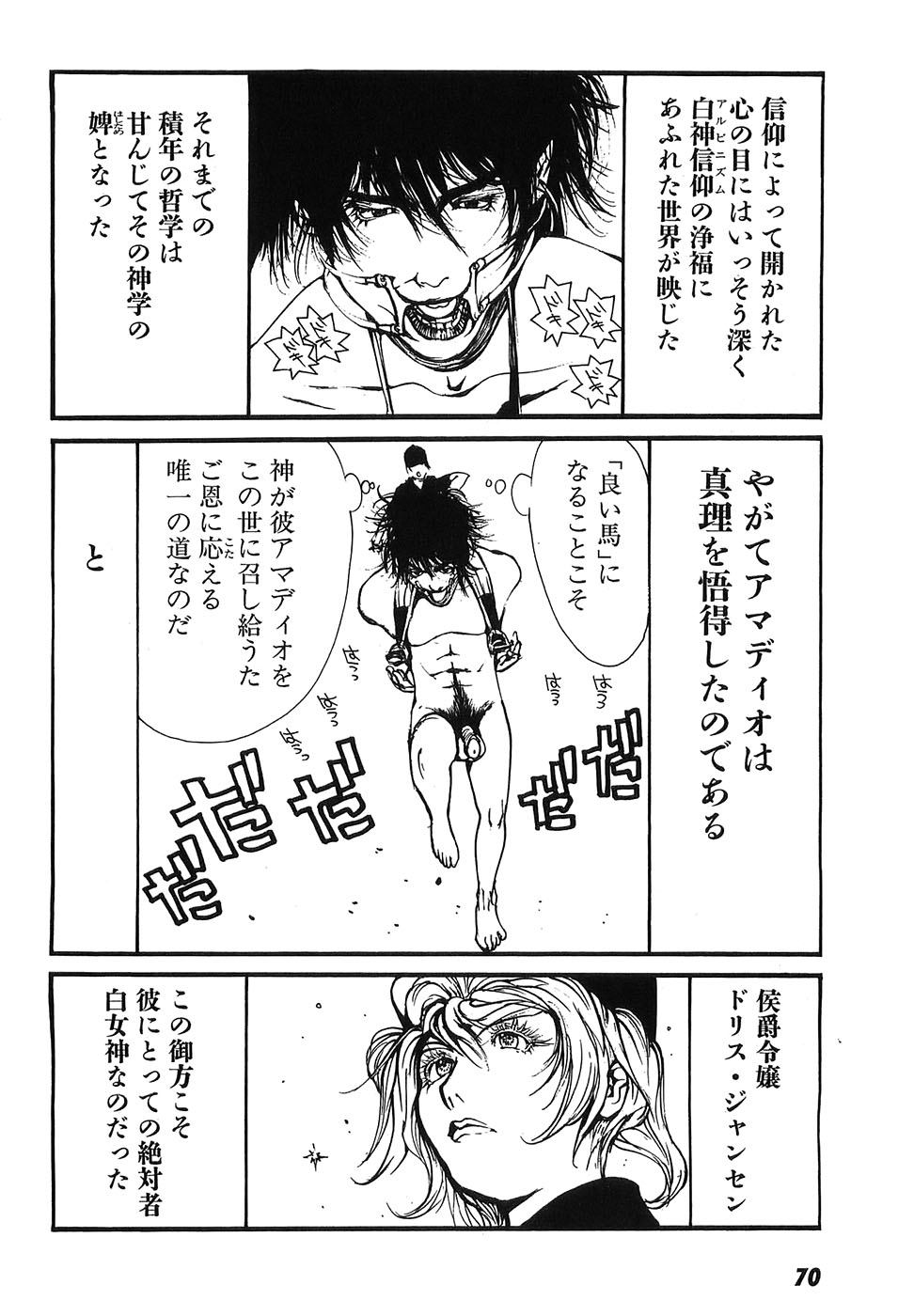 Yapoo the human cattle vol.09 图片编号 75