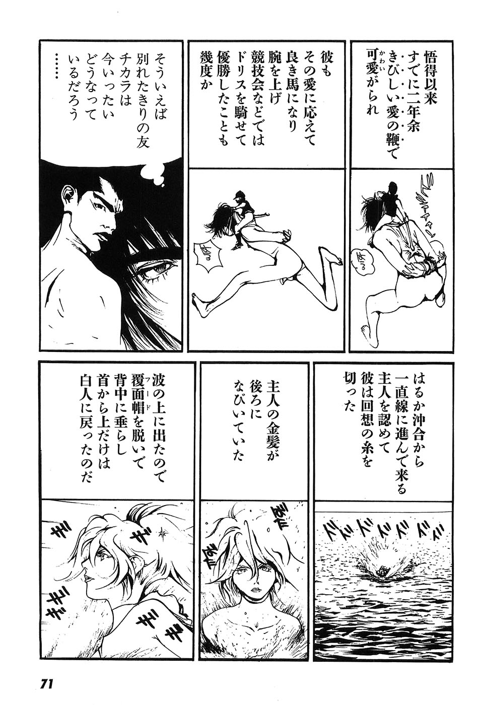 Yapoo the human cattle vol.09 图片编号 76