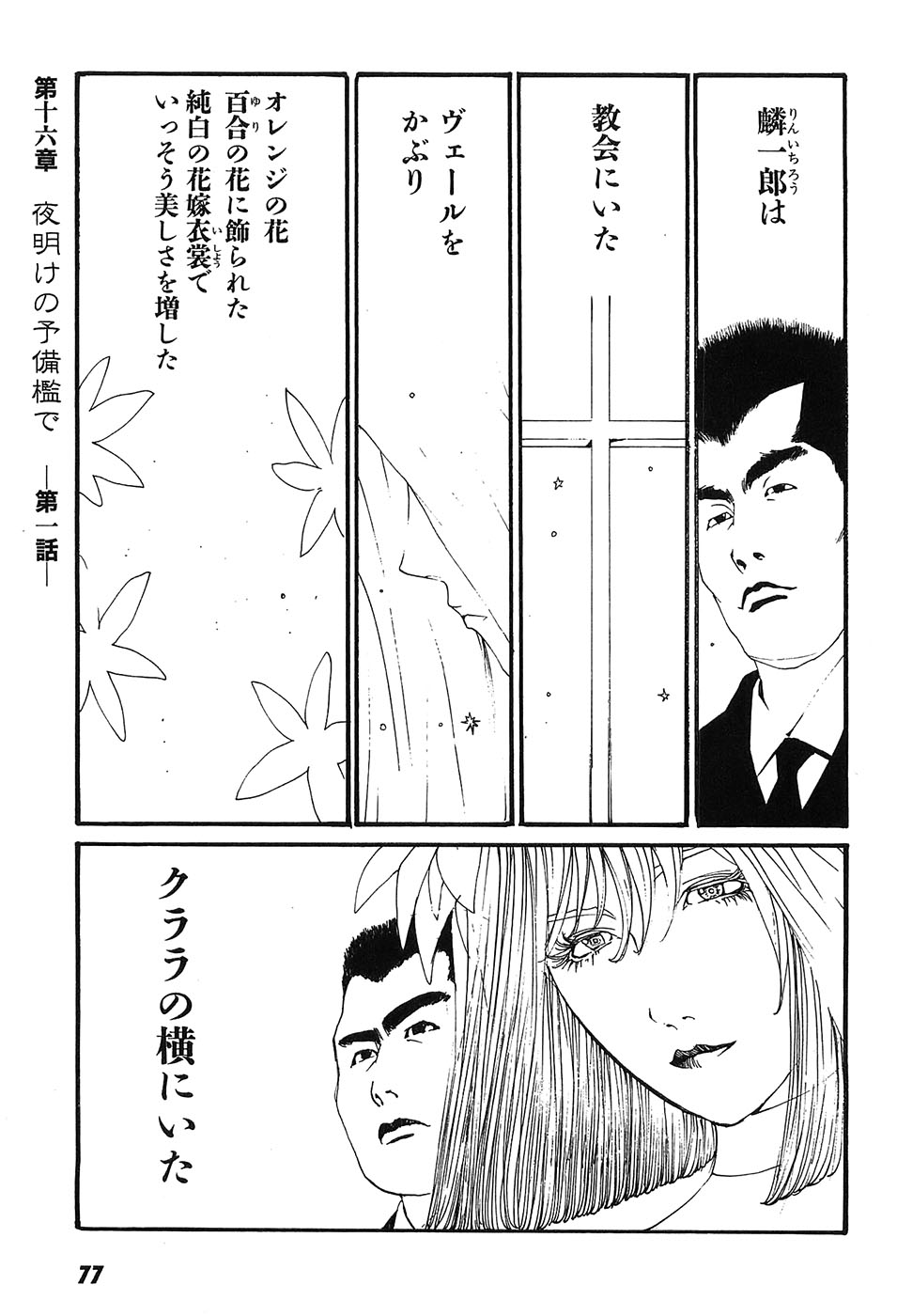 Yapoo the human cattle vol.09 图片编号 82