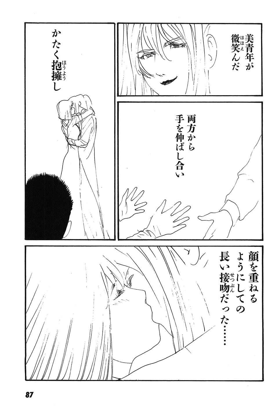 Yapoo the human cattle vol.09 图片编号 92