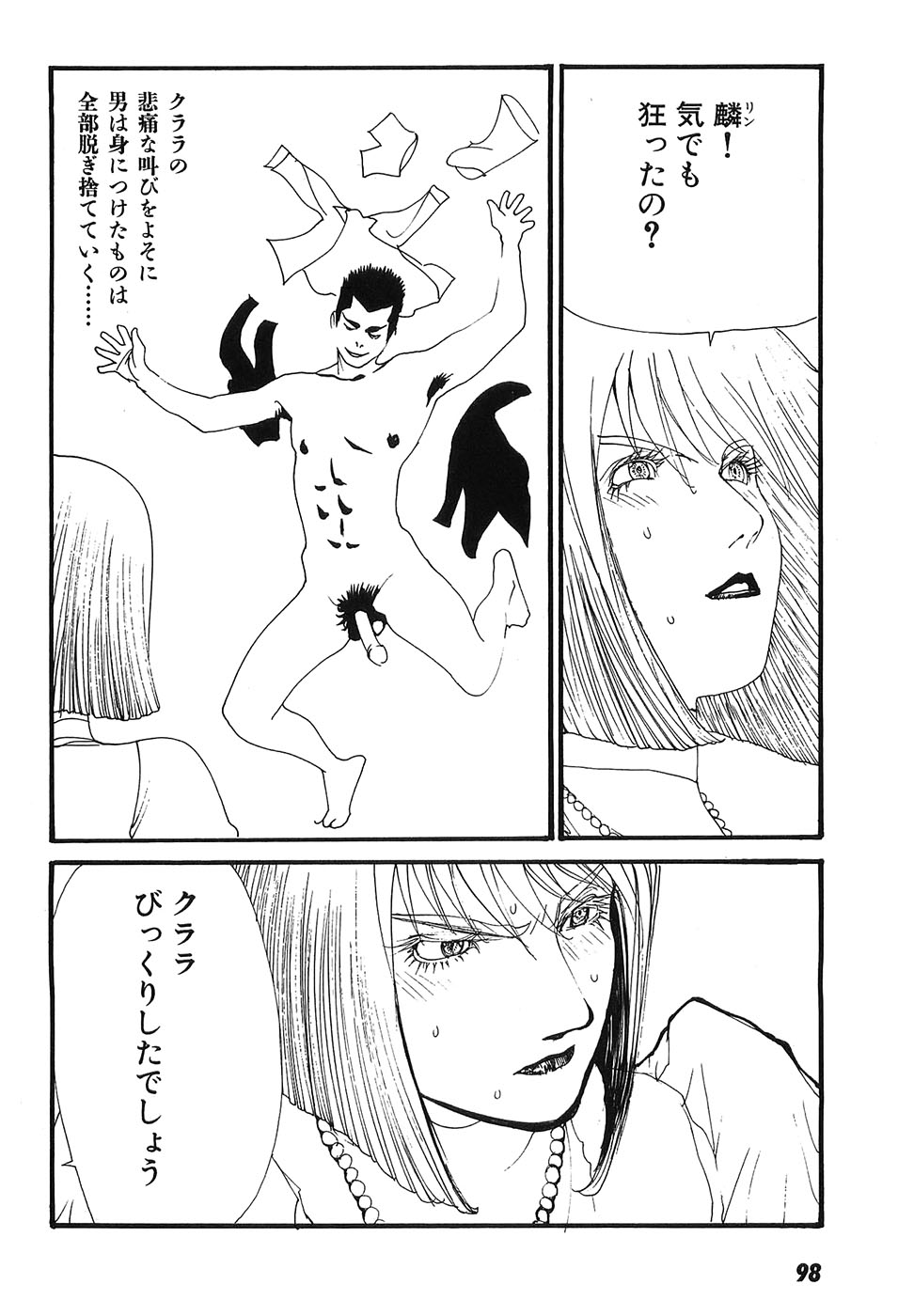 Yapoo the human cattle vol.09 图片编号 103