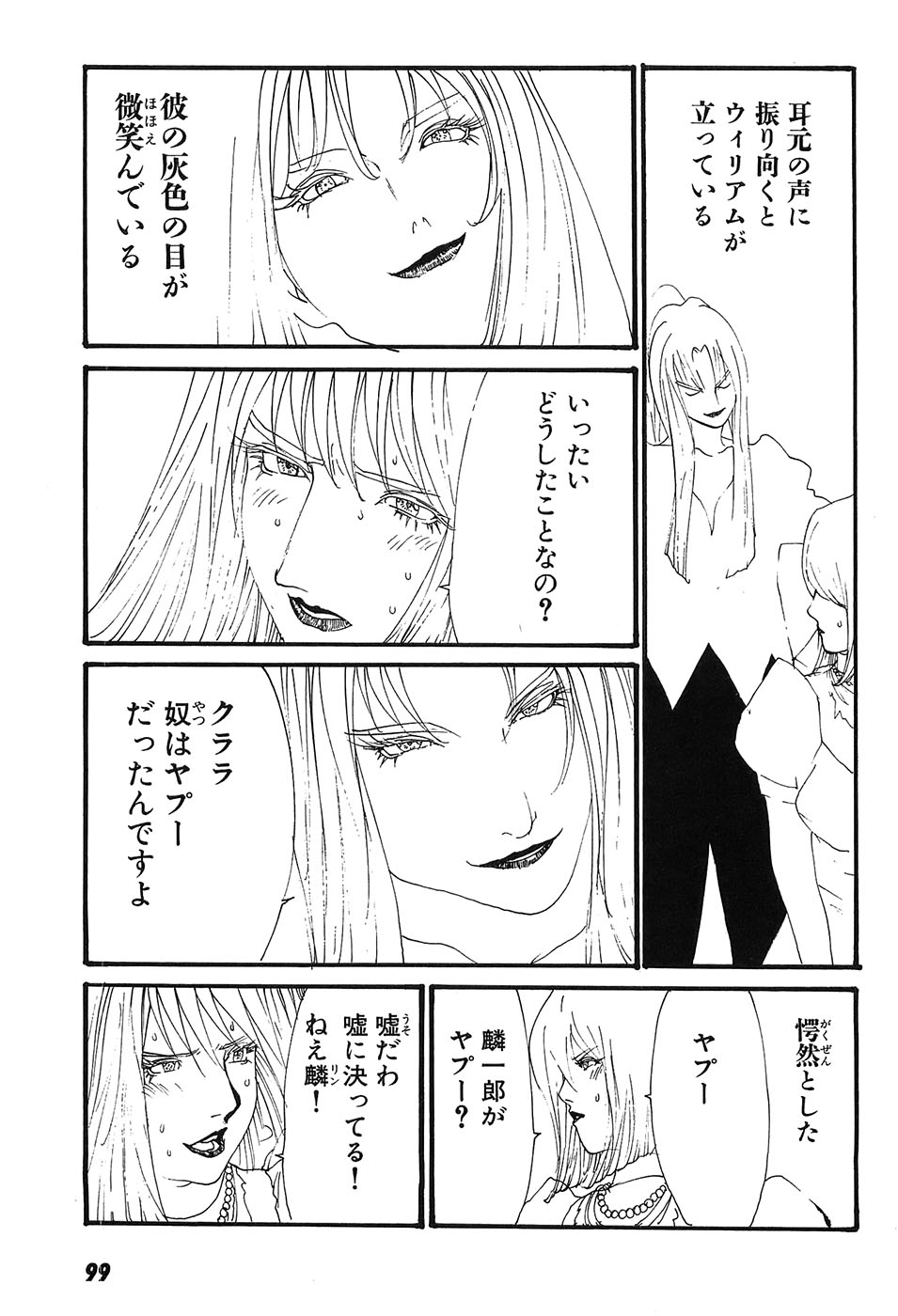 Yapoo the human cattle vol.09 图片编号 104