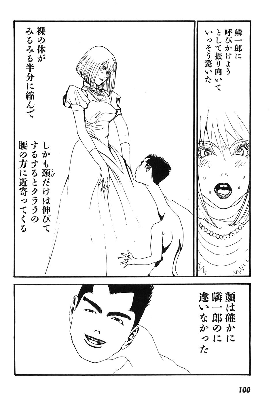 Yapoo the human cattle vol.09 图片编号 105