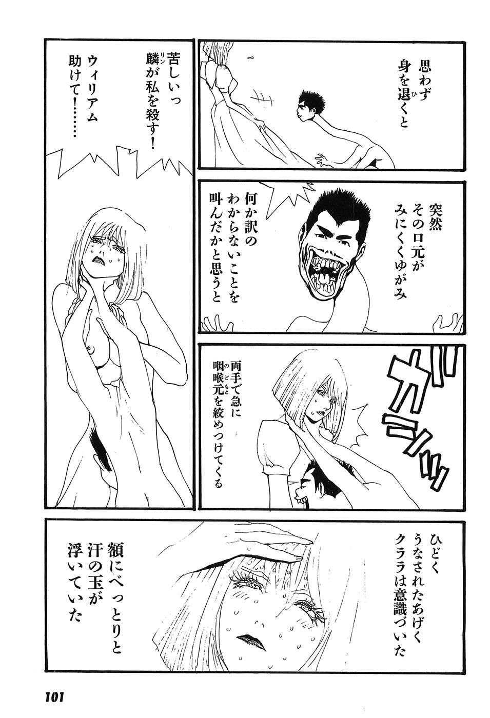 Yapoo the human cattle vol.09 图片编号 106