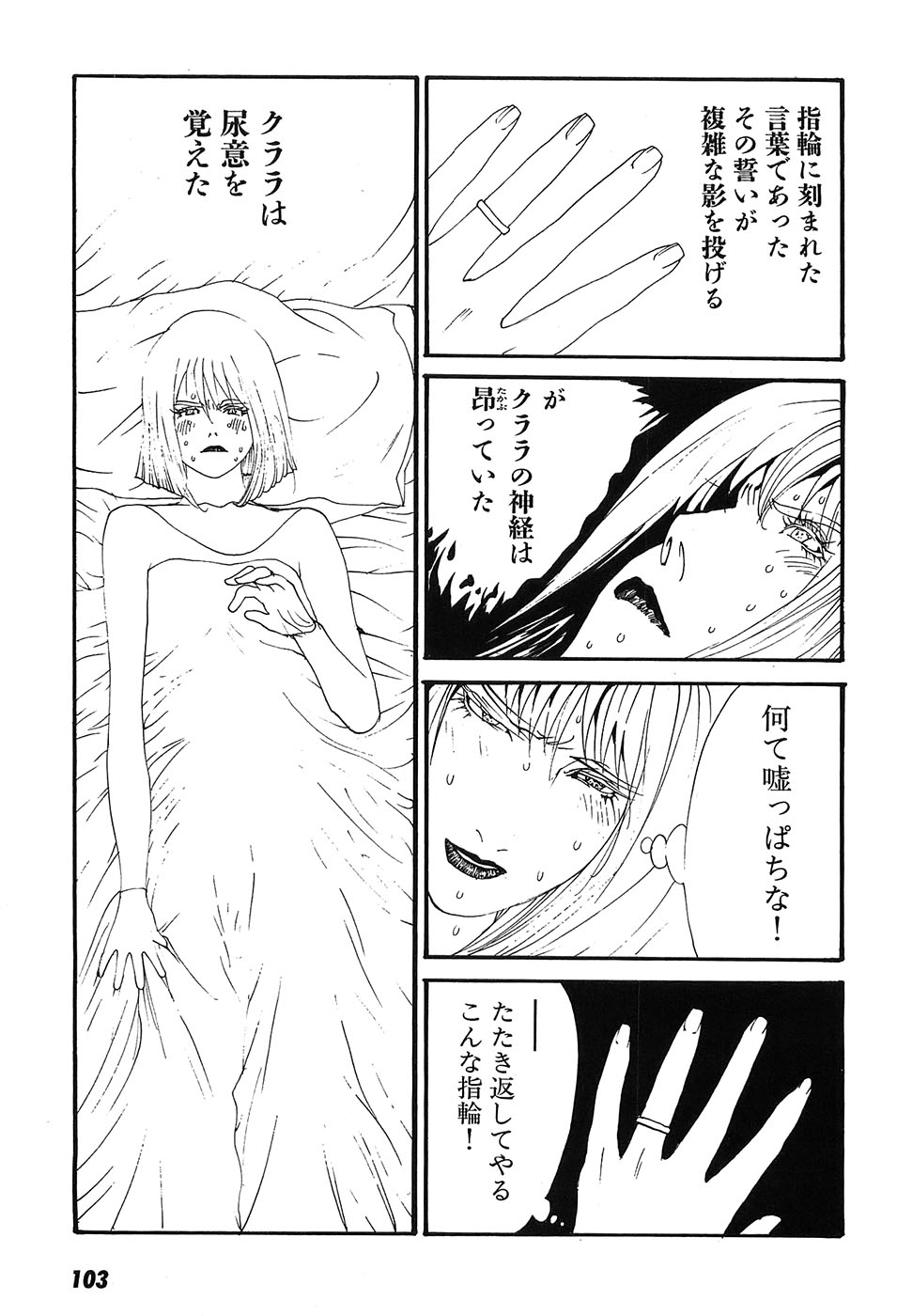 Yapoo the human cattle vol.09 图片编号 108