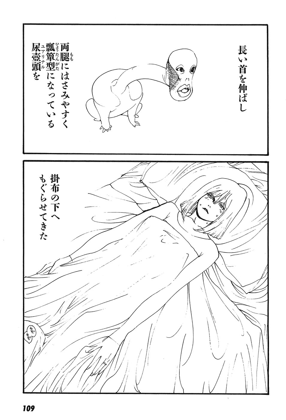 Yapoo the human cattle vol.09 图片编号 114