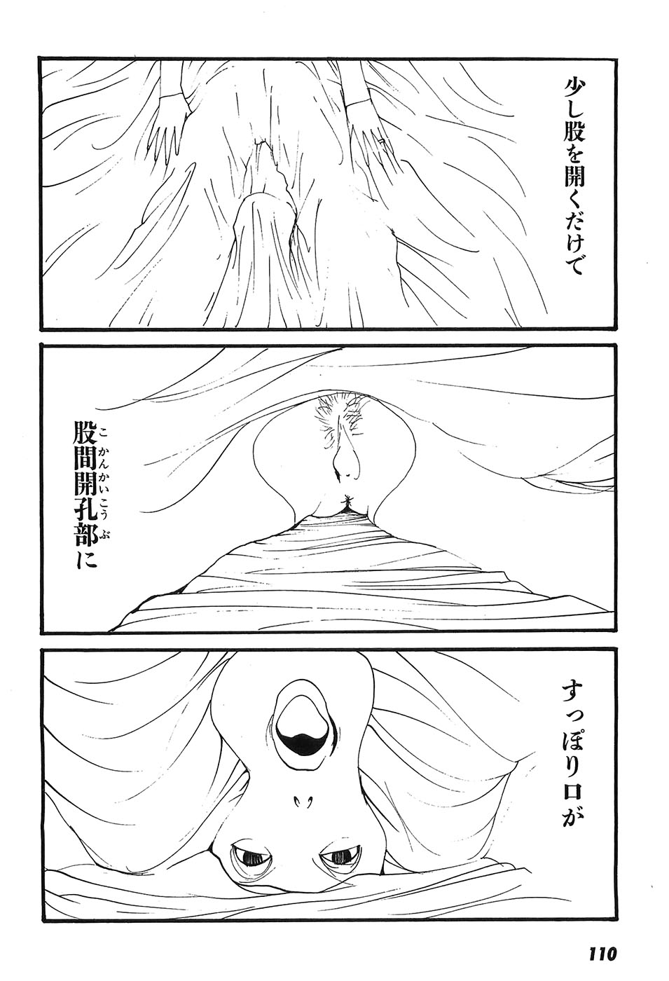 Yapoo the human cattle vol.09 图片编号 115