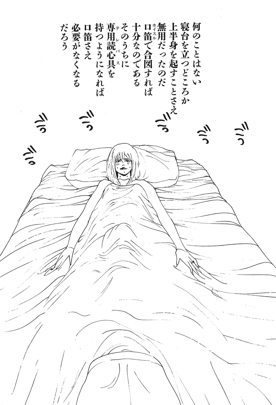 Yapoo the human cattle vol.09 图片编号 117