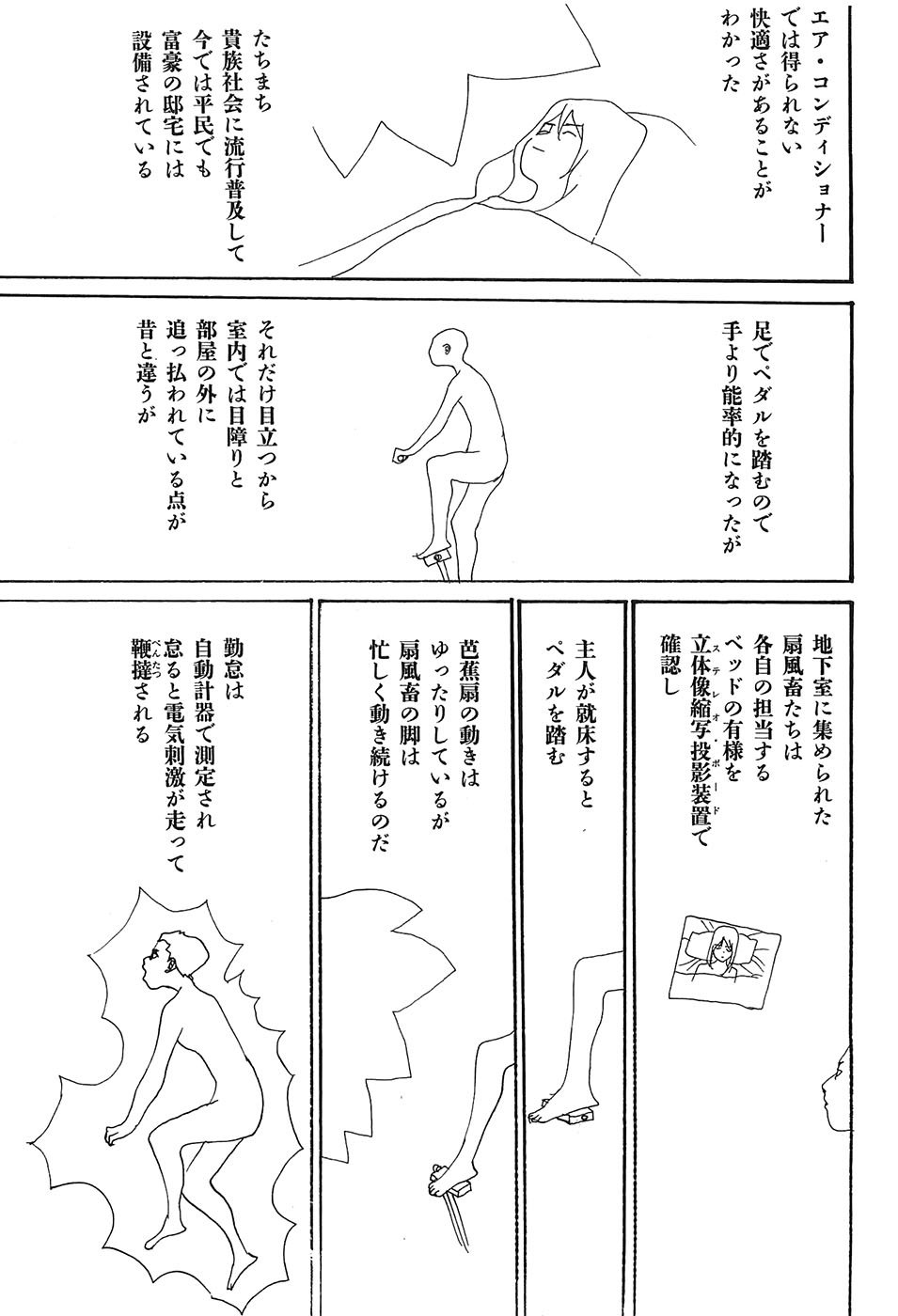 Yapoo the human cattle vol.09 图片编号 120