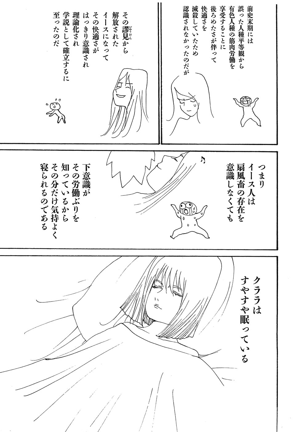 Yapoo the human cattle vol.09 图片编号 122