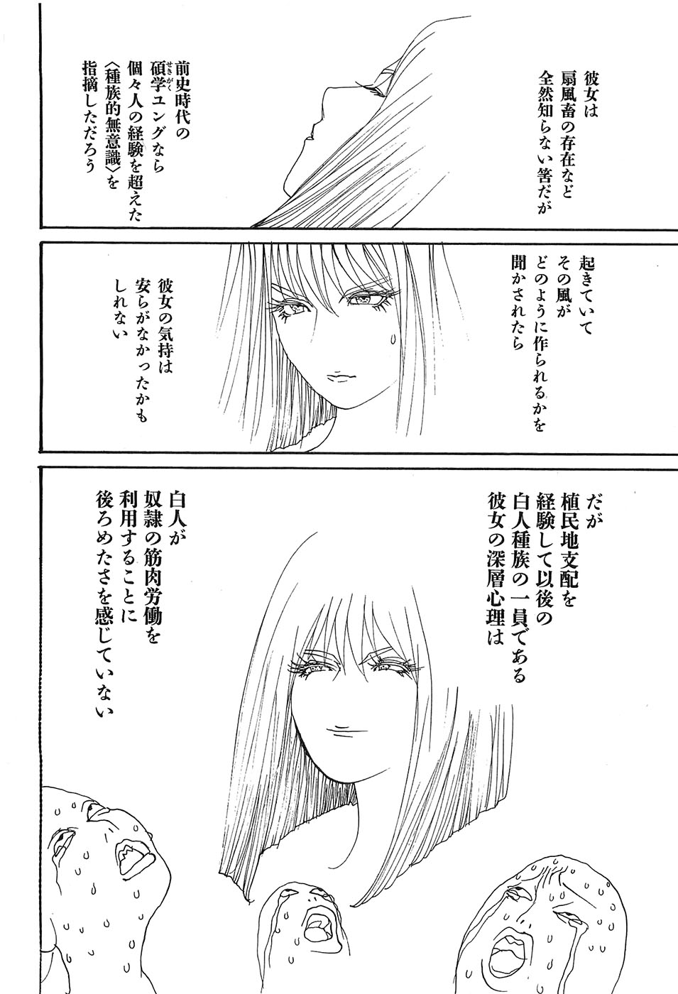 Yapoo the human cattle vol.09 图片编号 123