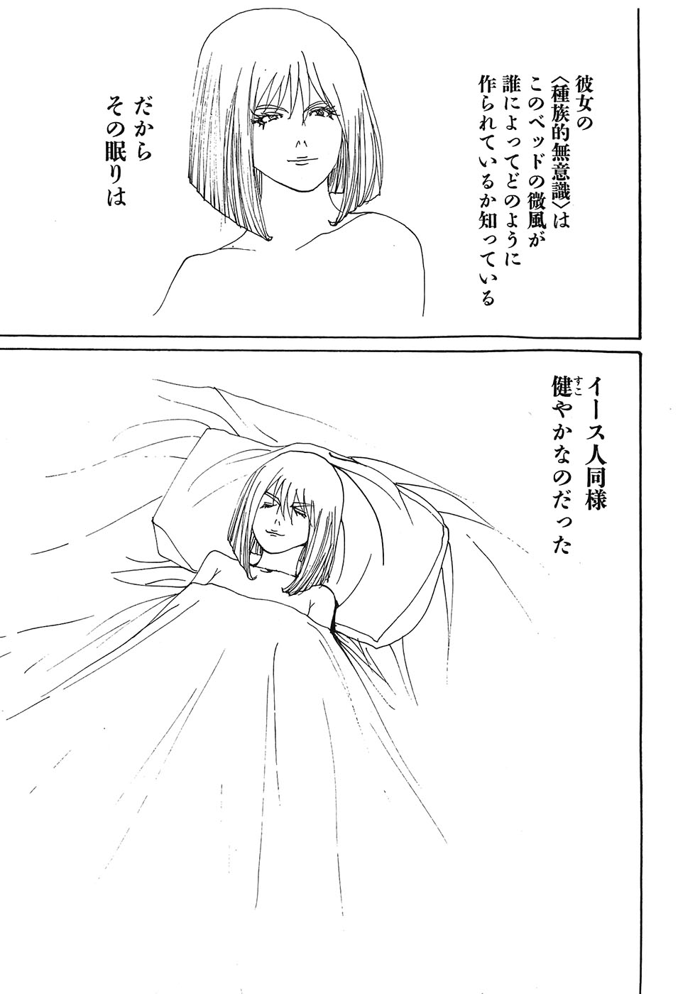 Yapoo the human cattle vol.09 图片编号 124