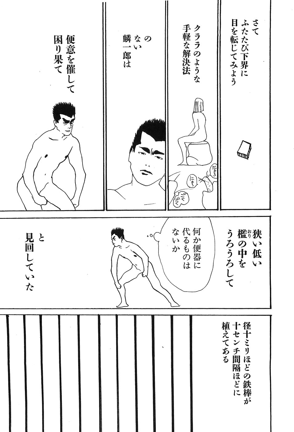 Yapoo the human cattle vol.09 图片编号 125